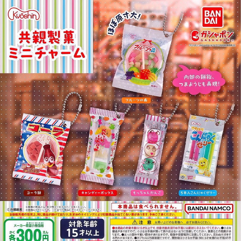 Food Snacks In Japan - Bandai Gashapon Cute Kawaii Candy Toy